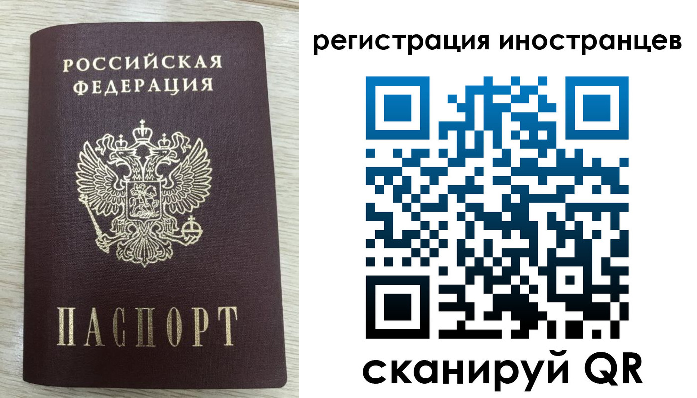 временная регистрация гарантия в Тавде