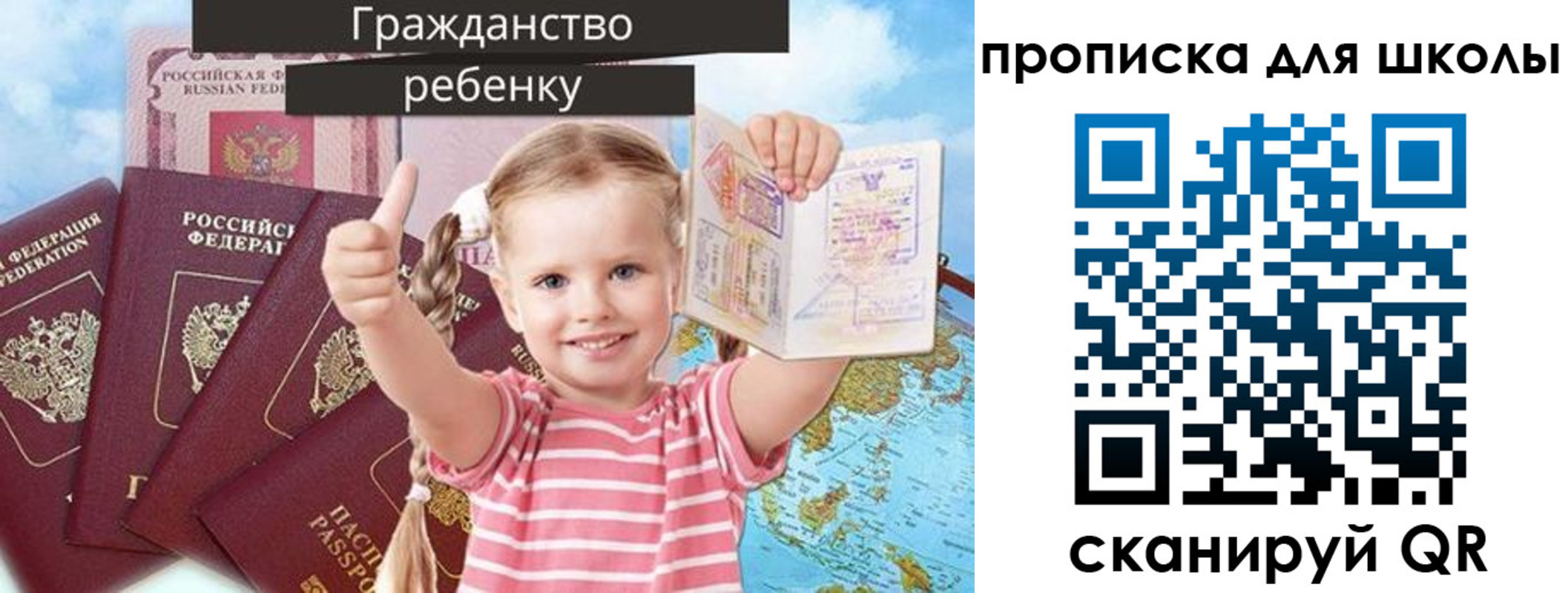прописка для работы в Тавде