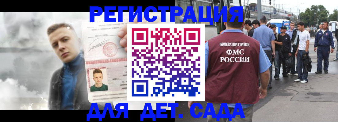 временная регистрация адрес в Тавде