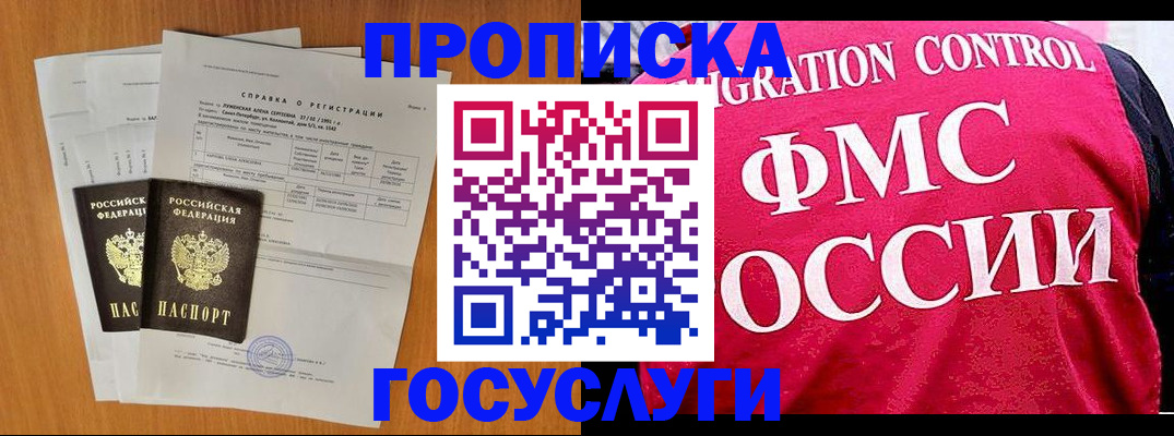 временная регистрация госуслуги в Тавде