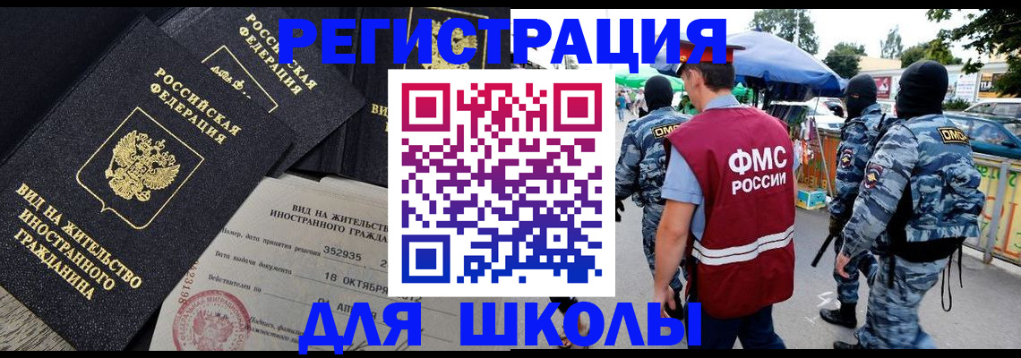 прописка ребенка в Тавде