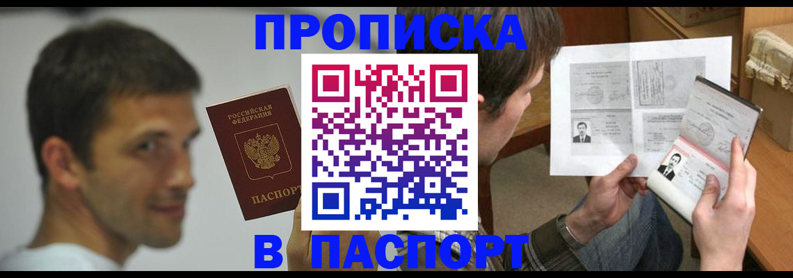 временная регистрация надежно в Тавде