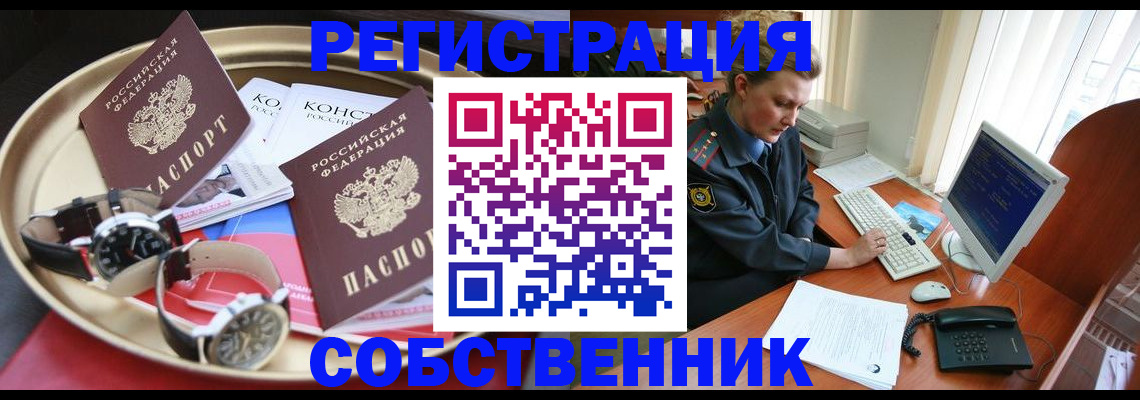 временная регистрация поиск в Тавде