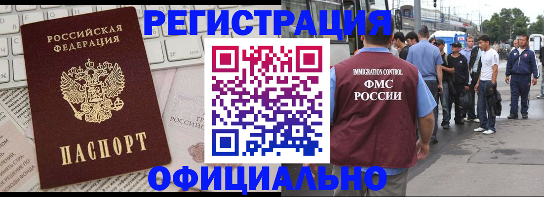 прописка гарантия в Тавде