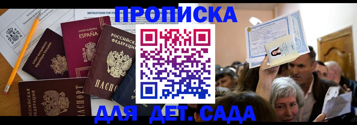 временная регистрация купить в Тавде