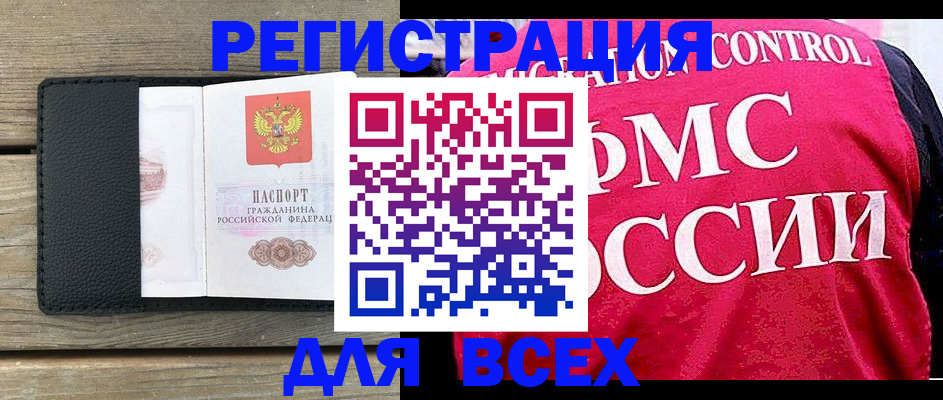 прописка регистрация в Тавде